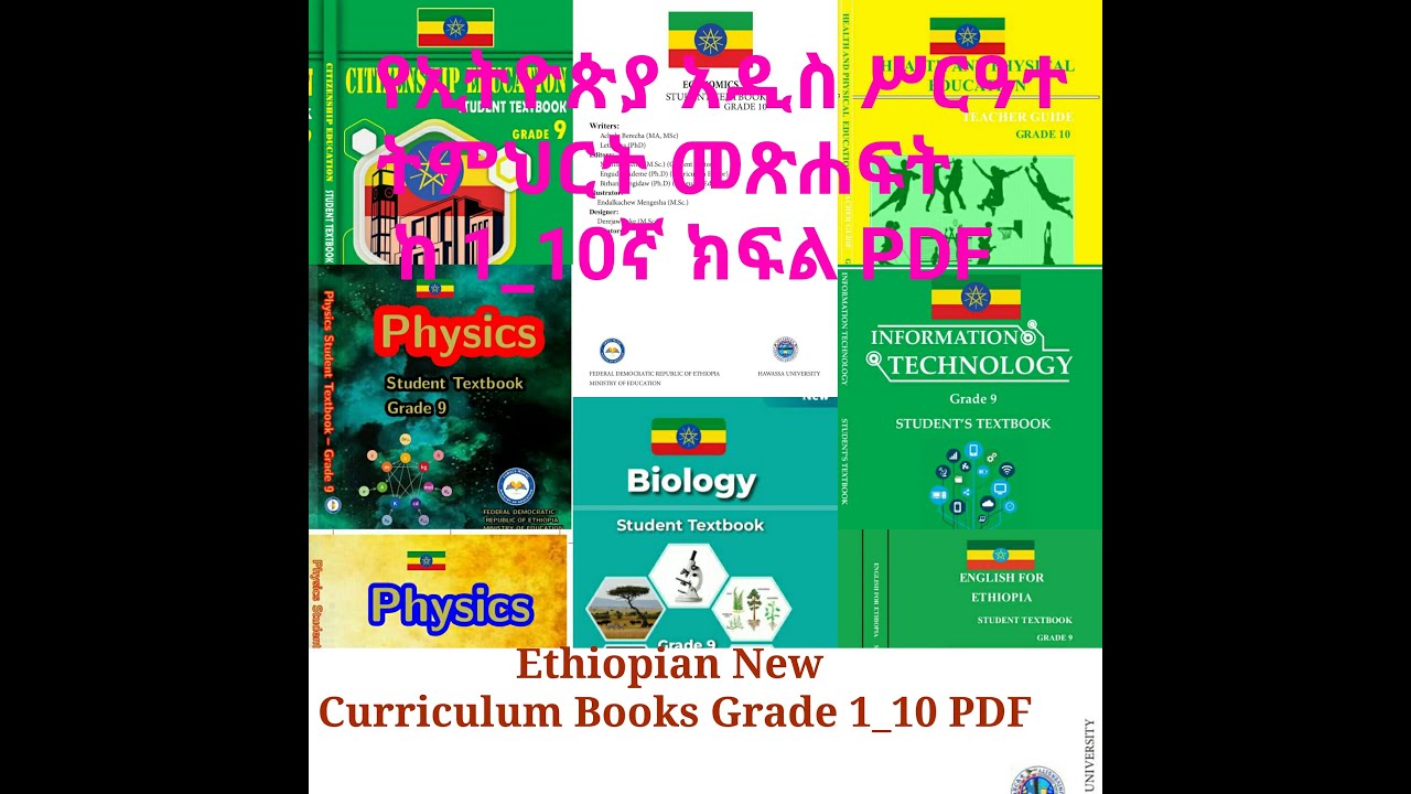 Ethiopian New Curriculum Books Grade 1-10 /የኢትዮጵያ አዲስ ሥርዓተ ትምህርት መጻሕፍት ...