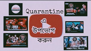 Quarantine এ সময় কাটান South Indian movies.spider man no way home full movie hindi.link Description