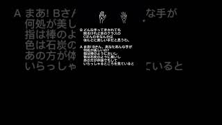 大きな手①✋竹久夢二 #Shorts #現役ナレーターで朗読 #読み聴かせ #睡眠導入 #文学 #安眠 #熟睡 #村上籌子 #小川未明 #竹久夢二 #新美南吉 #芥川龍之介 #宮沢賢治 ＃岡本かの子