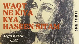 Waqt Ne Kiya Kya Haseen Sitam | Kagaz Ke Phool (1959) | Geeta Dutt | Lyrical Video cover by Suparna