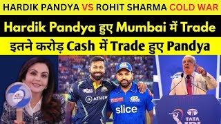 IPL 2024 से पहले Hardik Pandya हुए Mumbai Indians में Trade | इतने करोड़ में बिके Hardik Pandya