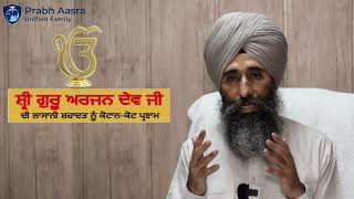 ਜੇਕਰ ਗੁਰੂ ਸਾਹਿਬ ਦੇ ਇਹਨਾਂ ਸਿਧਾਂਤਾਂ ਨੂੰ ਬੁੱਝ ਕੇ ਅਮਲਾਂ ਵਿੱਚ ਲਿਆਈਏ ਤਾਂ ਕੀ ਹਾਲਾਤ ਬਦਲ ਨ੍ਹੀ ਸਕਦੇ ?