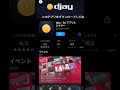 djコントローラーを買う前に試してみてね！ dj おうちdj djやり方 dj初心者