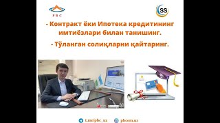 Практикум: Контракт ёки Ипотека кредитининг солиқларини қайтариш.