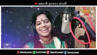 आय माझी एकविरा पालखीन बसली new ekvira aai special status 2022 {Singer sujata patankar kailash masne}