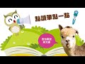 動物敲敲門第1期 守衛員羊駝 試閱