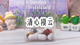 清心摸云#文荒推荐 #小说推荐 #小说女生必看小说推文