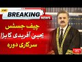 Chief Justice Yahya Afridi's Grand Official Visit | Breaking News | Hum News