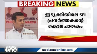 SFI പ്രവർത്തകന്റെ കൊലപാതകം; യൂത്ത് കോൺഗ്രസ് പ്രവർത്തകൻ നിഖിൽ പൈലി പിടിയിൽ