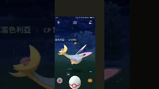 Pokemon Go 克雷色利亞，史上最拖沙神獸，三個角度Ex都必須練起來