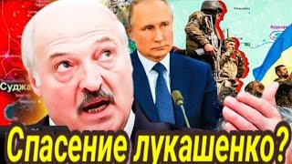 Будет ли путин спасать лукашенко,если что?🔥Таро прогноз 🔥