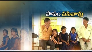 Pathetic Story of Teachers Couple | Left Their 3 Kids as Orphans | Kurnool Dist