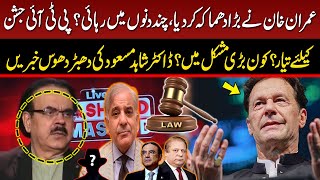 Big Deal Ready for Imran Khan | Good News for PTI | What is Next? | Dr Shahid Masood Statement | GNN