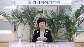 강남금식기도원 ++ 차갑선 목사 (시흥순복음교회) - 가인과 아벨의 제사