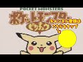 【初代ポケモン】これクリアできるのか？　鬼畜縛りpart6　【ゆっくり実況】