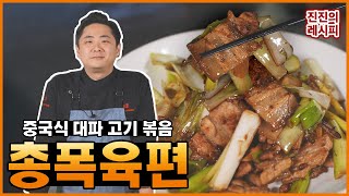 이걸 보는 촬영자도 편집자도 군침이 흘렀습니다. (feat 총폭육편)