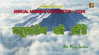 Let go to Jerusalem | TPM | Message | Mumbai Convention | 2024 | Bro Bijoy Sarkar