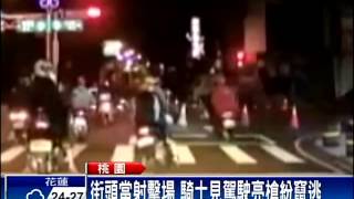 不滿遭騎士瞪 汽車駕駛亮槍射擊－民視新聞