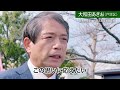 横浜市議選 戸塚区 「大和田あきお。立候補しました！」