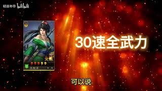 【三国志战略版】父女蜀枪，这种战法搭配可以挑落任何队伍！