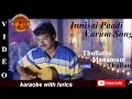 Innisai paadi varum song karaoke HQ with lyrics | #thullathamanamumthullum #unnikrishnan #vijayhits