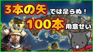 【信長の野望】毛利3兄弟を100人に増やしてみたら天下統一できるのか試してみた【新生PK】【ゆっくり実況】