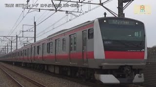 京葉線E233系5000番台ｹﾖ513編成JE12新習志野駅海浜幕張方面【はやぶさ物語】CX680