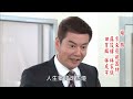 市井豪門 預告 ep68｜billionaire story