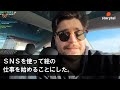 【スカッとする話】里帰り出産から帰ると義母の荷物で部屋中埋め尽くされていた。夫「今からここはお袋の家。お前は出てけw」→家を追い出され大爆笑した私「ま、色々頑張ってw」実は…【修羅場】【朗読