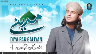New Heart Touching Naat | Madine Diyan Pak Galiyan | Muhammad Hassan Raza Qadri