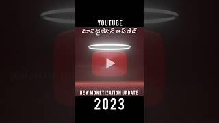 New Monetization 💰 Update In Telugu 2023 😍 | YouTube మానిటైజేషన్ అప్‌డేట్ #newmonetizationupdate