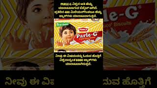 ನೀವು ಈ ವಿಷಯವನ್ನು ಓದುವ ಹೊತ್ತಿಗೆ ವಿಶ್ವದಾದ್ಯಂತ 8000 ಪ್ಯಾಕ್‌ಗಳು ಮಾರಾಟವಾಗಿರುತ್ತವೆ.#shorts