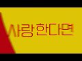 timefever 타임피버 동창회 mega mix 타이포그래피