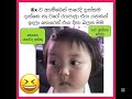 කමිමැලිකම යන්න බුකියේ රස කතා බලමු 109 fbmemes