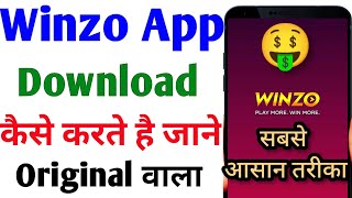 👆🤑👆 How to download Winzo || Winzo app || Winzo app se paise kaise kamaye || Winzo download #shorts