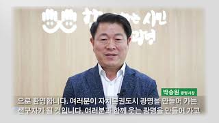 【자치분권대학】 2018 광명캠퍼스 기본과정 개강식