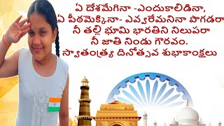 రివ్వు రివ్వున సాగిపో రంగు రంగుల జెండా  Happy independence day l patriotic song for independence day