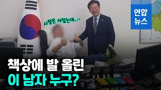 책상에 발 올리고 엄지척…'조폭이냐, 영어강사냐' 논란 / 연합뉴스 (Yonhapnews)