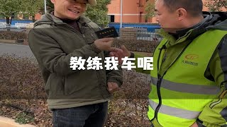 教练我车呢