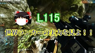 【BF4】失ったエイムを求めて...　ゆっくり実況 part2