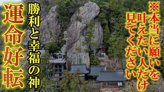 【パワースポット旅　阿賀神社/滋賀県東近江市】「勝利と幸福を授ける神様」裏参道『女坂』編