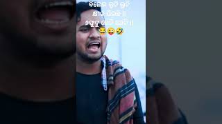 ବିଲେଇ ଲୁଚି ଲୁଚି କ୍ଷୀର ପିଉଛି ll#trendingvideo #viralvideo #statusvideo #odiavideo #comedyshorts ll