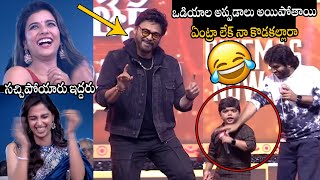 లేక్ నా కొడకల్లారా🤣🤣 Child Artist Bulli Raju Superb Funny Speech At Sankranthiki Vasthunam EVENT