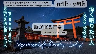 Brain Sleeping Music #11/23/24 Solfeggio Frequencies and Natural Frequencies