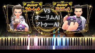 【Piano】Sada \u0026 Turo Battle - Pokémon Scarlet \u0026 Violet (Pokemon SV)