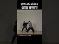 [TXT 연준,휴닝] sticky 챌린지｜실시간 안무 따서 바로 추기