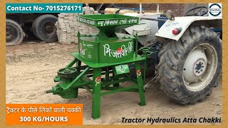 Tractor Hydraulics Atta Chakki | लिफ्ट वाली आटा चक्की | Contact - 7015276171 | Mini Atta Chakki