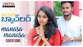 Manasa Manasa Cover Song| Most Eligible Bachelor| SaiKrishna Kulakarni | Akshaya Reddy