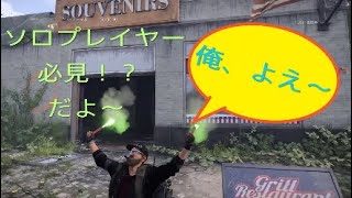 【PS4  ディビジョン2】  私はこれでSHDレベルを上げています