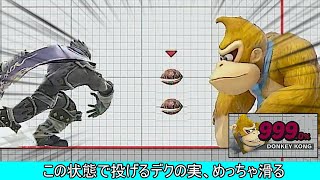 999%の相手にデクの実を2個投げると滅茶苦茶スライドする件について【スマブラSP】